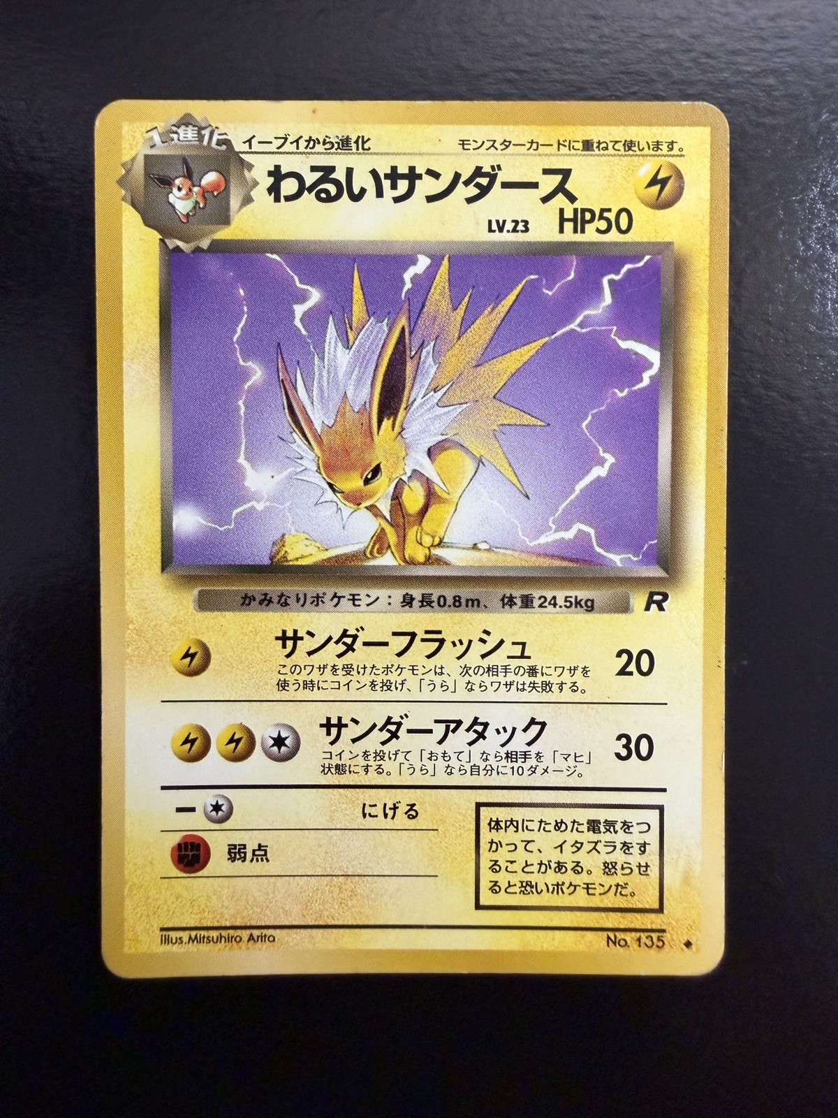 Dark Jolteon Pokemon Card Japanese Nintendo Game Rare No. 135 Team Rocket