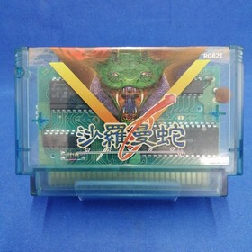 KONAMI Salamander Famicom Game Retro Action Used