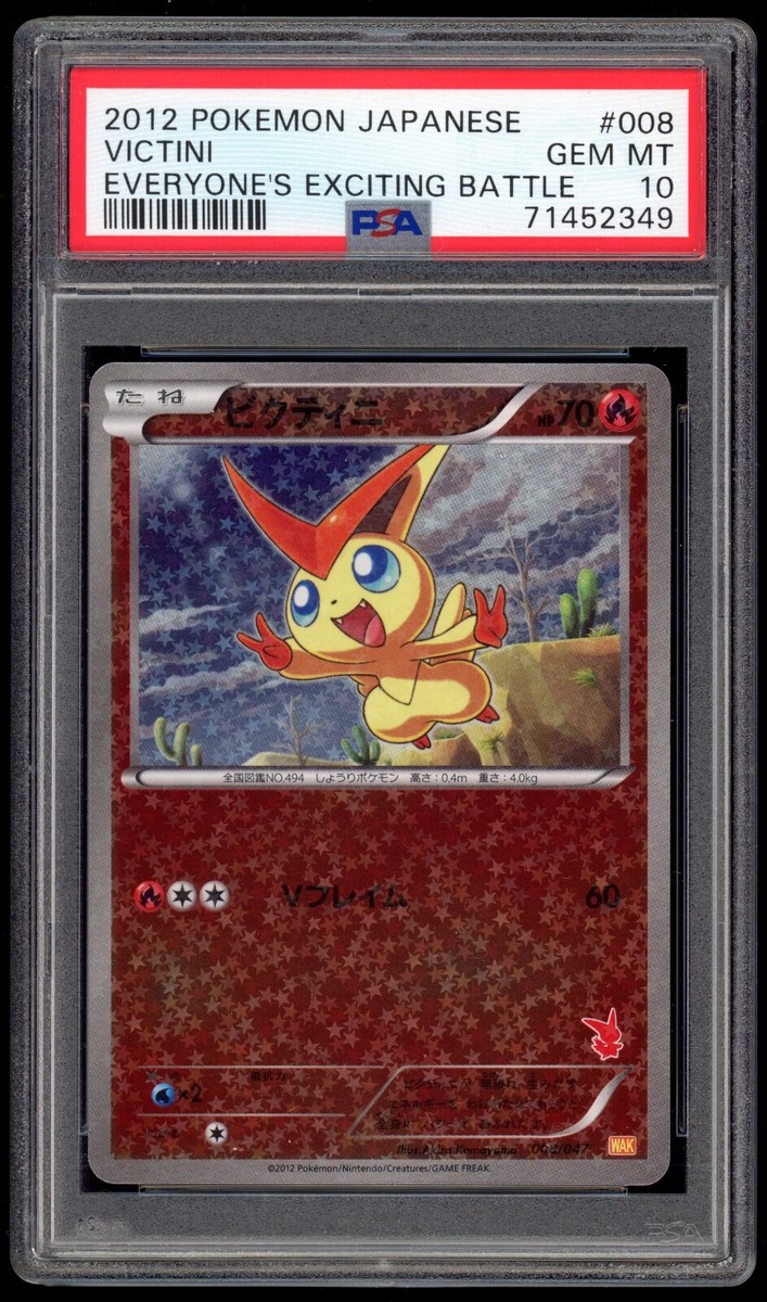 Complete PSA 10 Holo Set Everyone's Exciting Battle Wakuwaku Complete PSA 10 Holo Set Everyone's Exciting Battle Wakuwaku