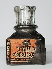 Antique  Vintage Inkwell  &laquo;Mascara UNION&raquo;