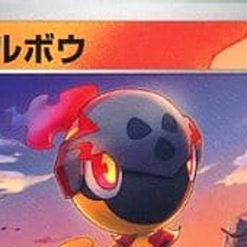 Pokemon Charcadet C 014/071 SV2D Clay Burst Japanese Card - Image 3 of 4