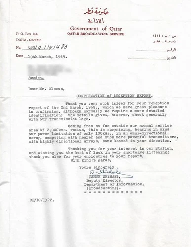 1969 QSL: Government of Qatar, Qatar Broadcasting Service, Doha, Qatar