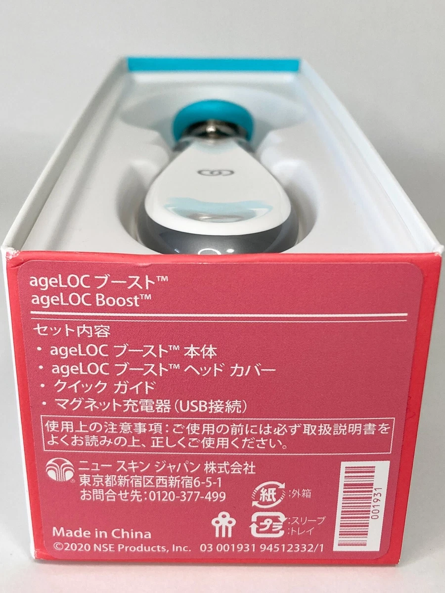 ニュースキンageLOC ブースト スターター キット