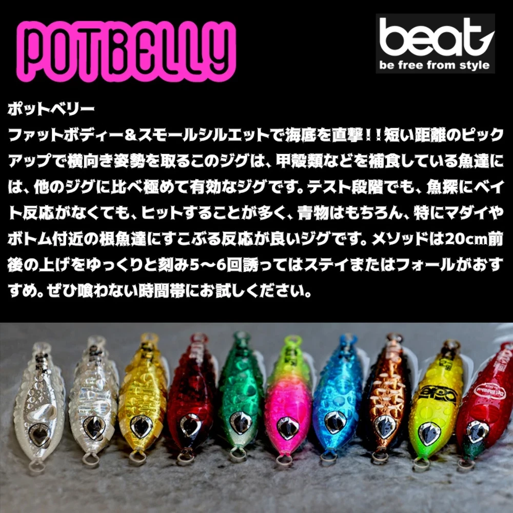 Beat Metal Jig POTBELLY 55g- Combined Shipping!!