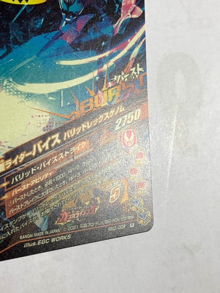 Vice Masked Kamen Rider masked rider Ganbarizing Card RM3-008 R TCG BANDAI F/S