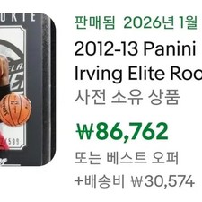 Panini Kairi Irving 499 Limited Rookie Card Basketball Sports Collectible