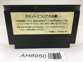 AH8950 Road Fighter NES Famicom Japan