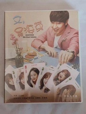 又,吴海英/Another Oh Hae-Young/Another Miss Oh DVD (Korean Drama) (Eng Sub) Reg All