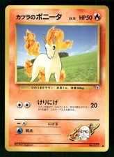 1999 Light Played Pokemon Blaine's Ponyta No. 077 Gym Challenge Japanese