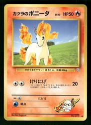 Blaine's Ponyta No. 077 Challenge from the Darkness Common - Japanese Pokemon TCG