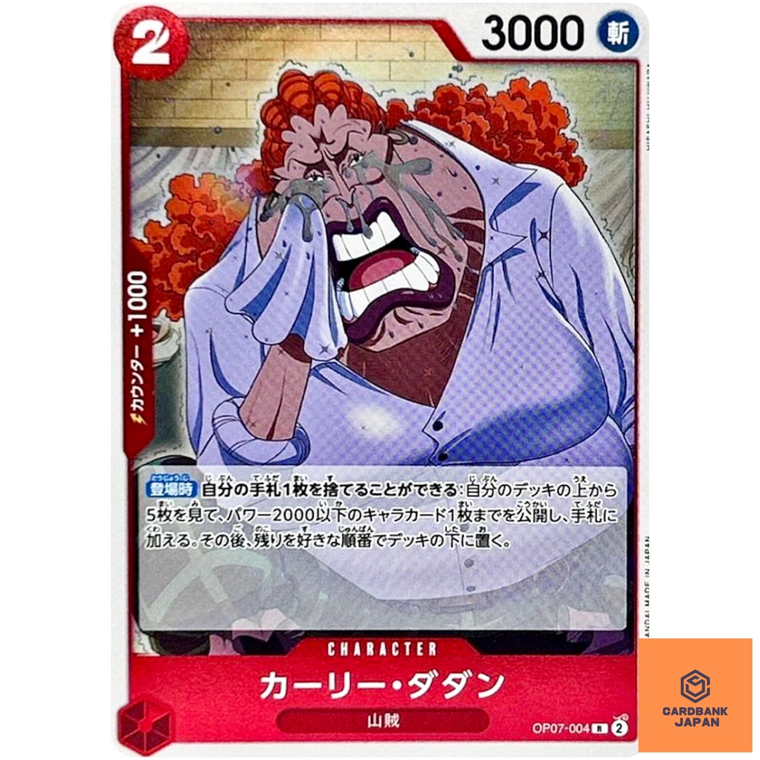 Curly Dadan OP07-004 R 500 Years in the Future - ONE PIECE Card Game Japanese NM