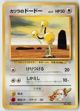 Blaine's Dodrio #85 Prices | Pokemon Japanese Challenge from the