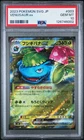 2023 #003 VENUSAUR EX PSA 10