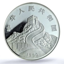银色1990 中国硬币| eBay