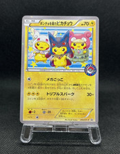 Poncho-Wearing Pikachu #203/XY-P Prijzen | Pokemon Japanese Promo | Pokemon  Kaarten