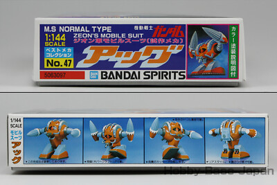 1/144 MSM-08 ZOGOK & MSM-04N AGGUY & EMS-05 ACG(AGG) (Old Kit 3