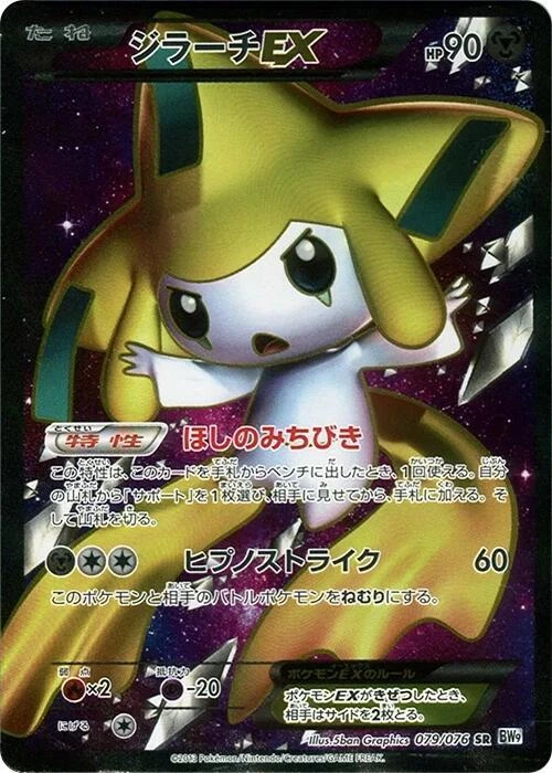 Bw9: Megalo Cannon Pokémon TCG Cards for sale | eBay