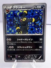 Umbreon #188/BW-P Prices | Pokemon Japanese Promo | Pokemon Cards