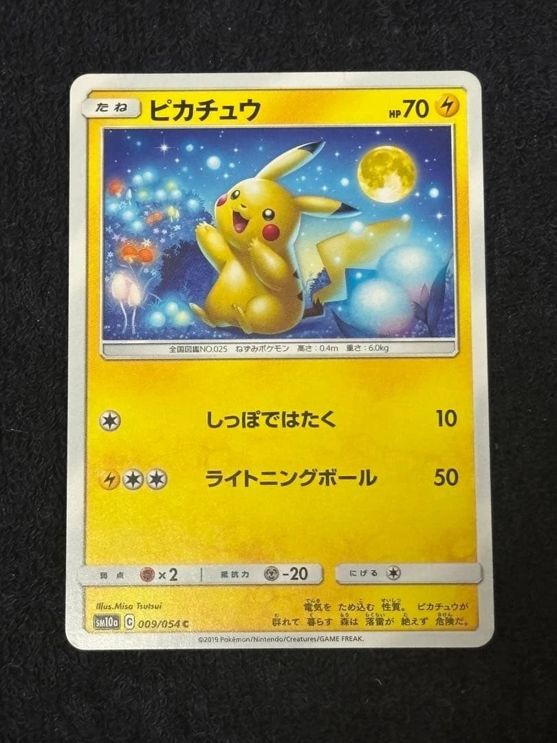 ピカチュウ 009/054 c SM10a Pikachu 009/054 Sm10a: Gg End for sale | eBay