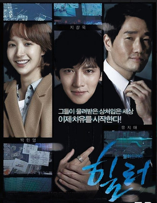 Healer 1-20end #GOOD ENG SUB# --Ji Chang Wook & Park Min Young ~Korean Drama DVD