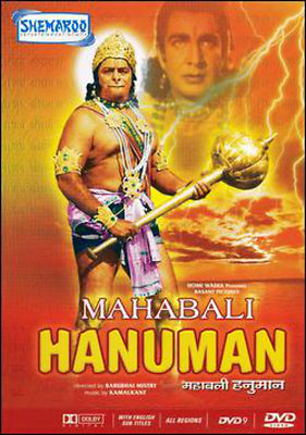 MAHABALI HANUMAN-HINDI MOVE-NEW ORIGINAL HIGH QULITY BOLLYWOOD DVD 