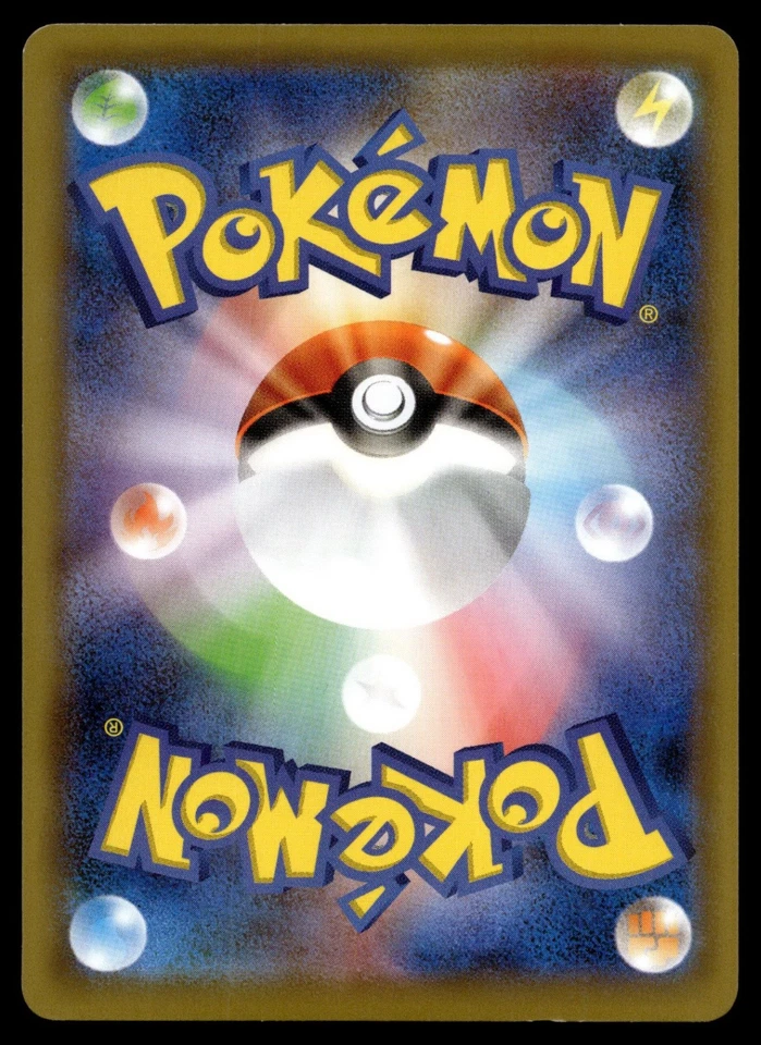 Pachirisu 033/070 S5R: Rapid Strike Master - Image 2 of 2