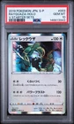 2019 POKEMON JPN S PROMO V STARTER SETS #003 RAYQUAZA-HOLO PSA 10
