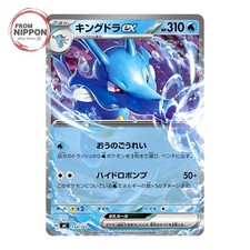 Kingdra ex 154/742 carta