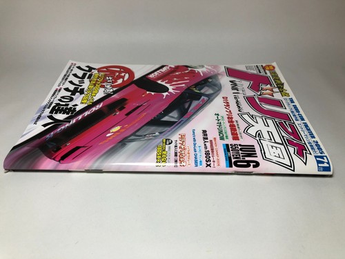 DRIFT TENGOKU Japanese car magazine drift heaven JUN. 2005 - Picture 3 of 14