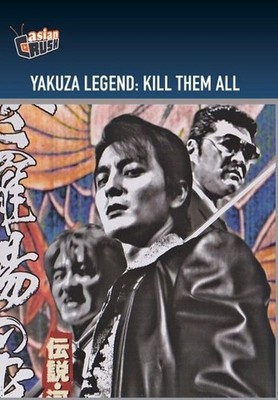 YAKUZA LEGEND: KILL THEM ALL NEW DVD