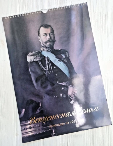 Romanov Royal Family calendar 2014 Czar Emperor Nicholas II of Russia