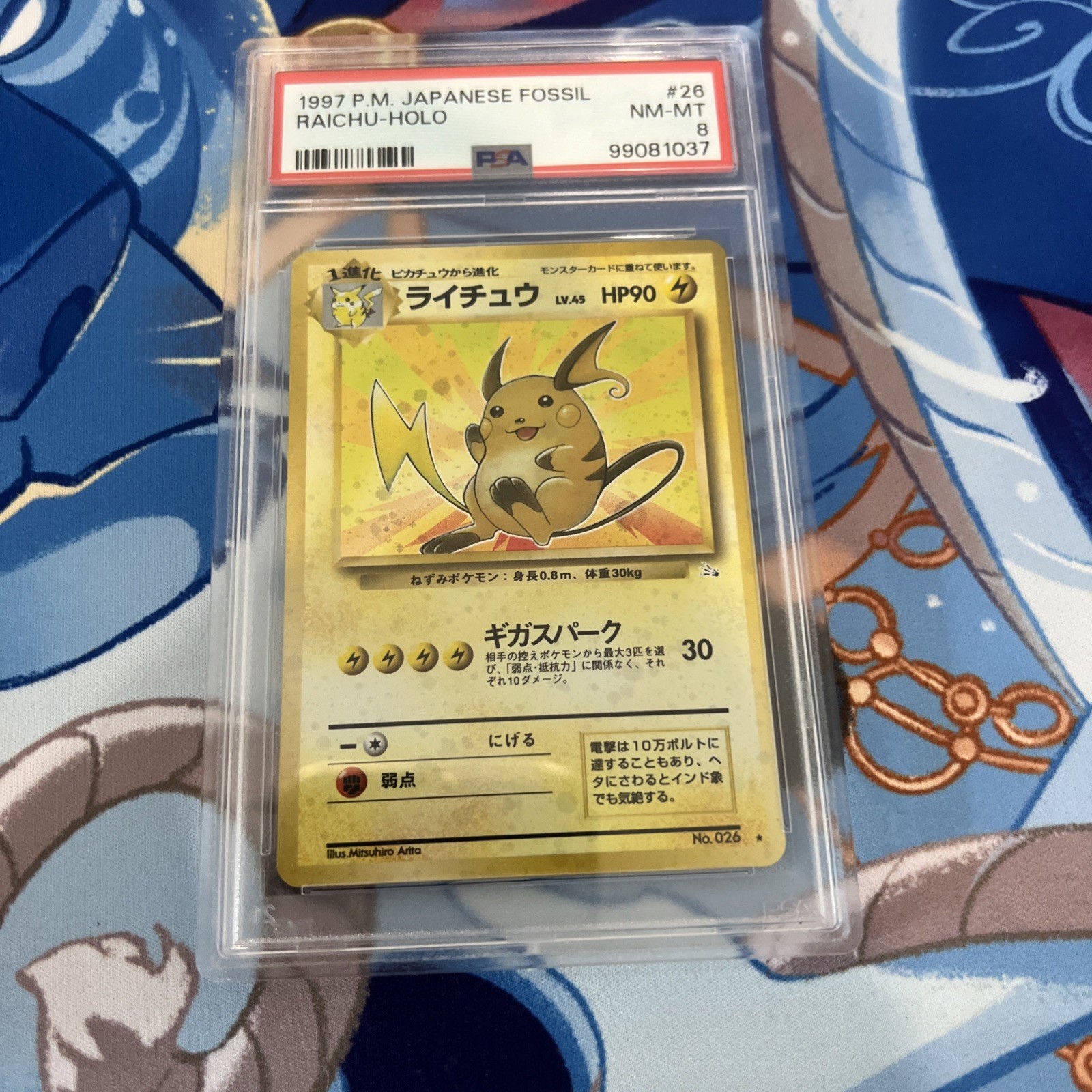 1997 Pokemon Raichu Mystery of the Fossils Holo (Japanese) PSA 8