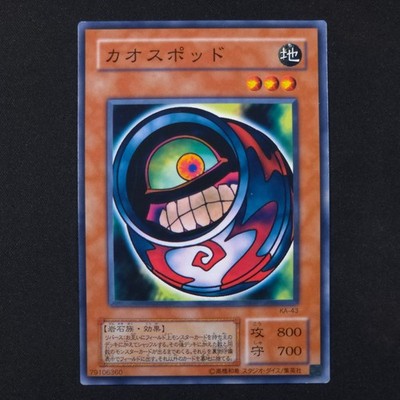 Morphing Jar 2 - Japanese Deck Kaiba - Yugioh Card