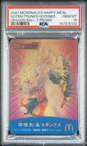Dragon Ball Z Mcdonalds for sale | eBay