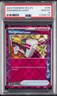 2024 POKEMON SFA EN-SHROUDED FABLE #058 DANGEROUS LASER PSA 10