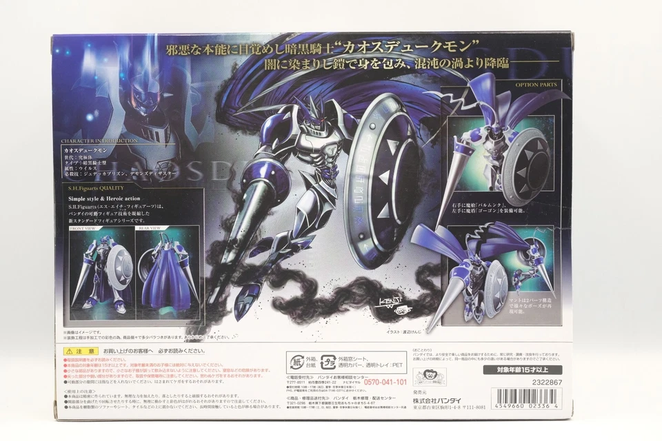 Bandai Digimon SH Figuarts Chaos Dukemon Chaosdukemon Tamashii Web Sealed - Imagem 4 de 4
