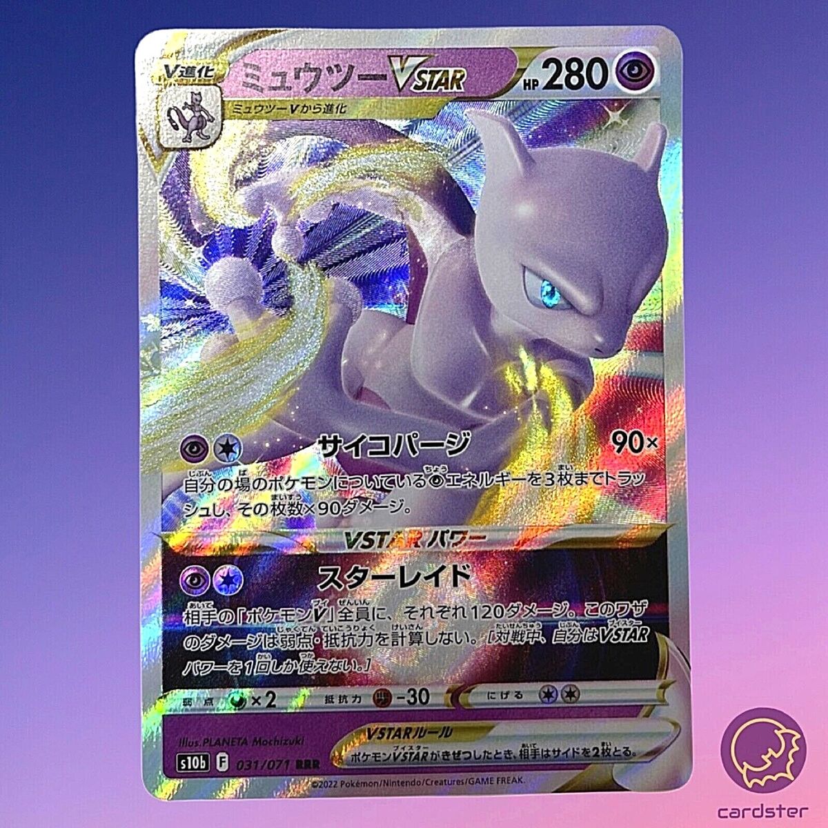 Premium Box - Pokemon GO - Mewtwo - JP (Japonesa) - Bragames