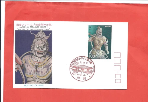 Japan stamps. 1976 National Treasures series 1 FDC Statue (AQ872)