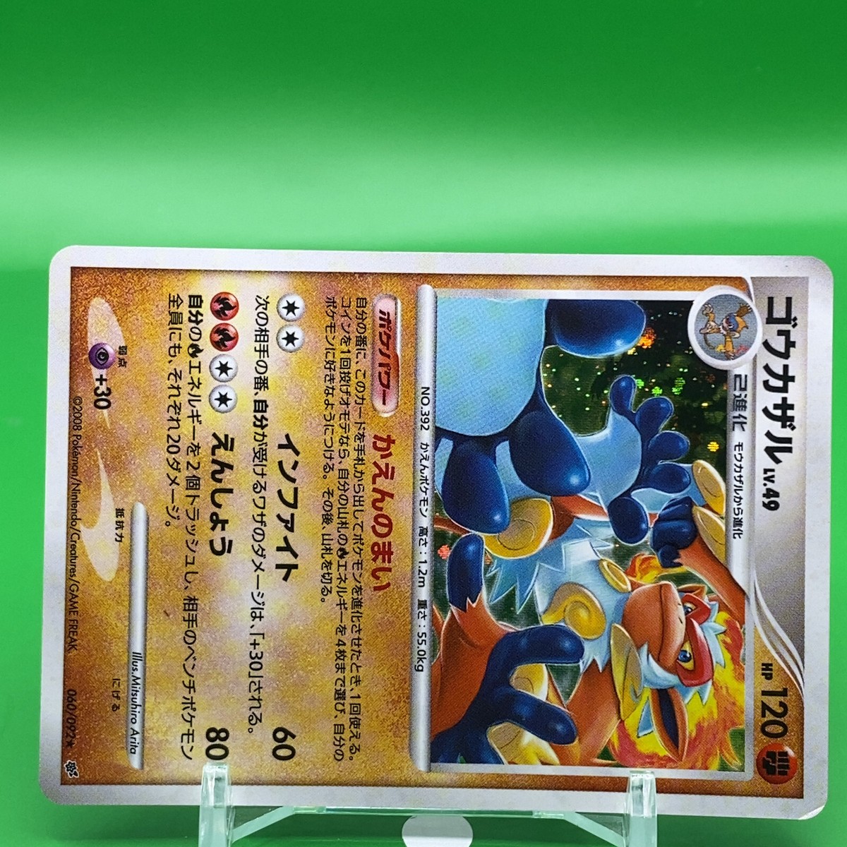 Infernape TCG Lv.49 Pokemon Card Game Japanese Japan Nintendo