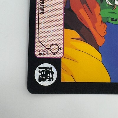 Dragon Ball Z x Bandai Carddass No.326 Slug 90s Vintage | eBay