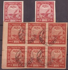 Russie MiNr 2 x 161 Neuf Sans Charnière et Bloc De 6 Timbres Oblitéré