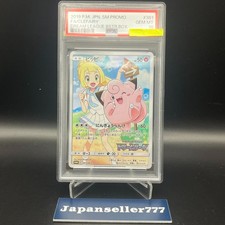 Clefairy #381/SM-P Prices | Pokemon Japanese Promo | Pokemon Cards
