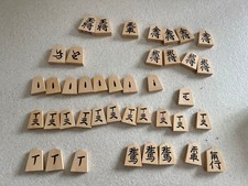 Woodcarved Shogi Set