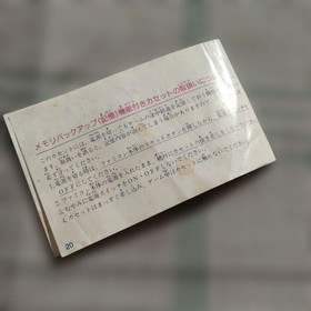 Famicom Shadowgate manual #3cdc71