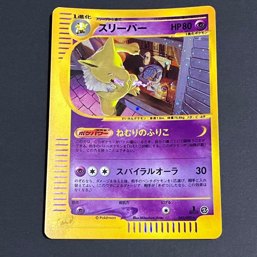 Pokemon Hypno 042/092 Town On No Map 1st Edition Holo Japanese 2002#37001472
