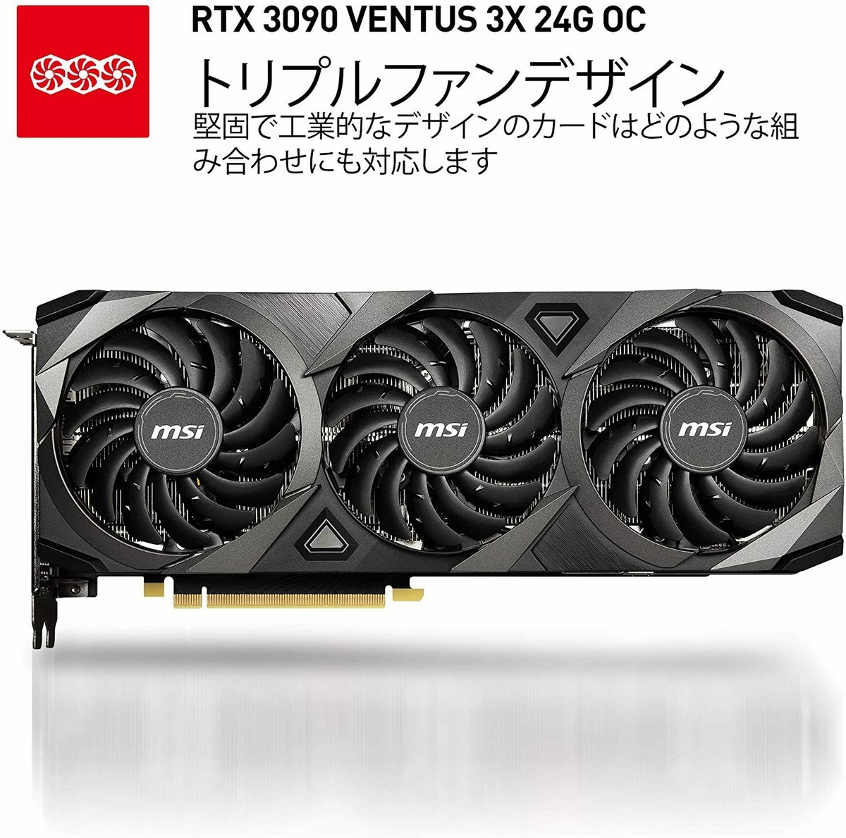 MSI GeForce RTX 3090VENTUS 3X 24G OC Graphics Board VD7357 MSI GeForce RTX 3090VENTUS 3X 24G OC Graphics Board VD7357
