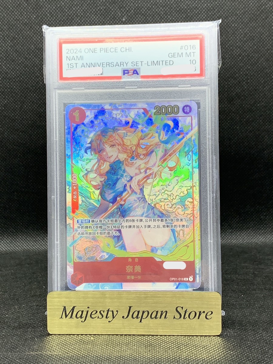 PSA10 Blue Nami Chinese Limited 1st Anni edi Set OP01-016 One