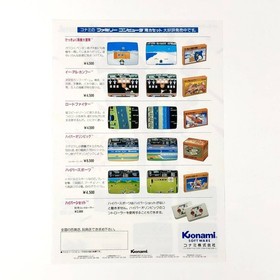 Famicom Hyper Sports Promo Ad Flyer A4 Konami 80s Original