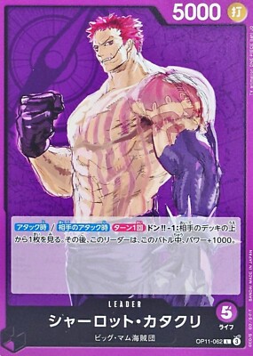 Charlotte Katakuri OP11-062 Leader A Fist of Divine Speed ONE