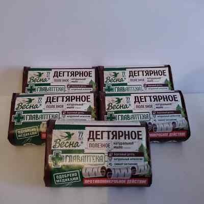 Set 5 x 90g Toilettenseife Teer Vesna Мыло Дегтярное набор 5 шт х 90 г Degtyarnoe